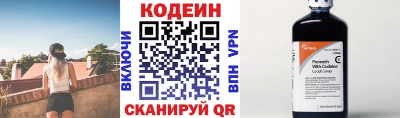 Кодеин Purple Drank  купить закладку  Торопец 