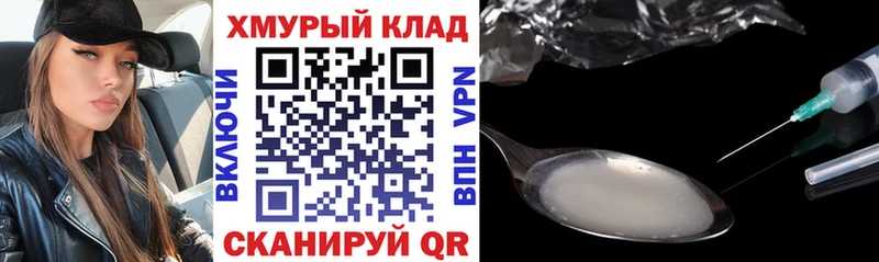 ГЕРОИН VHQ  купить наркоту  кракен рабочий сайт  Торопец 