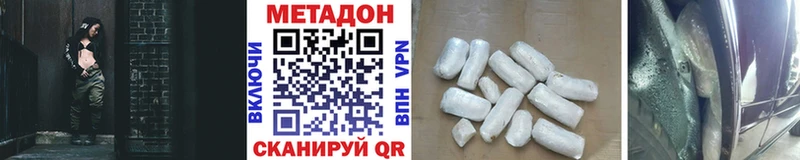 Метадон VHQ  Торопец 